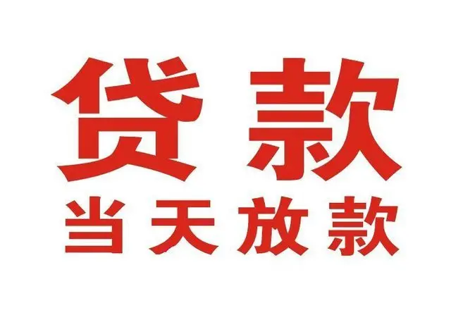 陈仓非本人车抵押贷款|陈仓个人贷款|陈仓正规私人放款